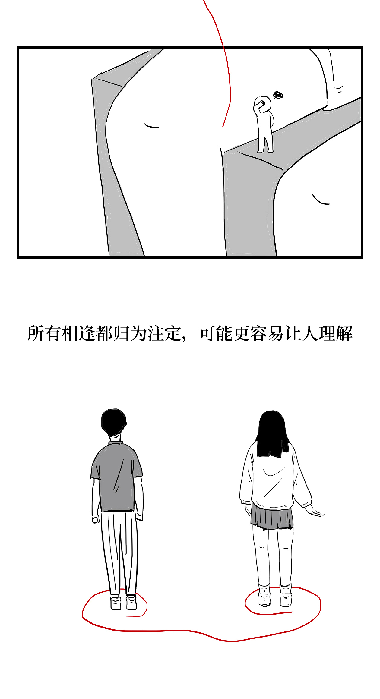 我们的爱情保质期，已经不如早餐了（图ZMTUzMTY2Mjgw） - 中/长篇漫画 - 站酷设计师火锅人三木原创素材 - 站酷ZCOOL
