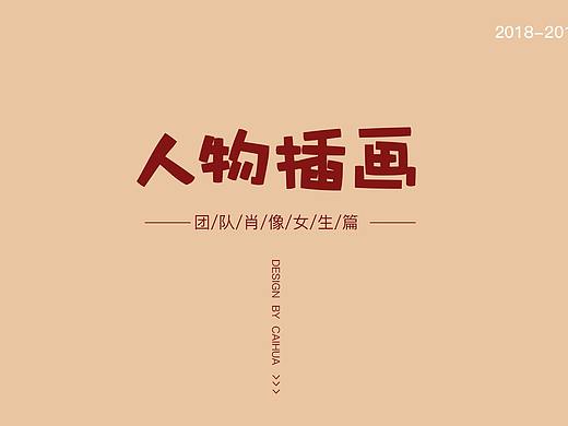 团队人物肖像