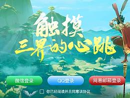 梦幻西游3d
