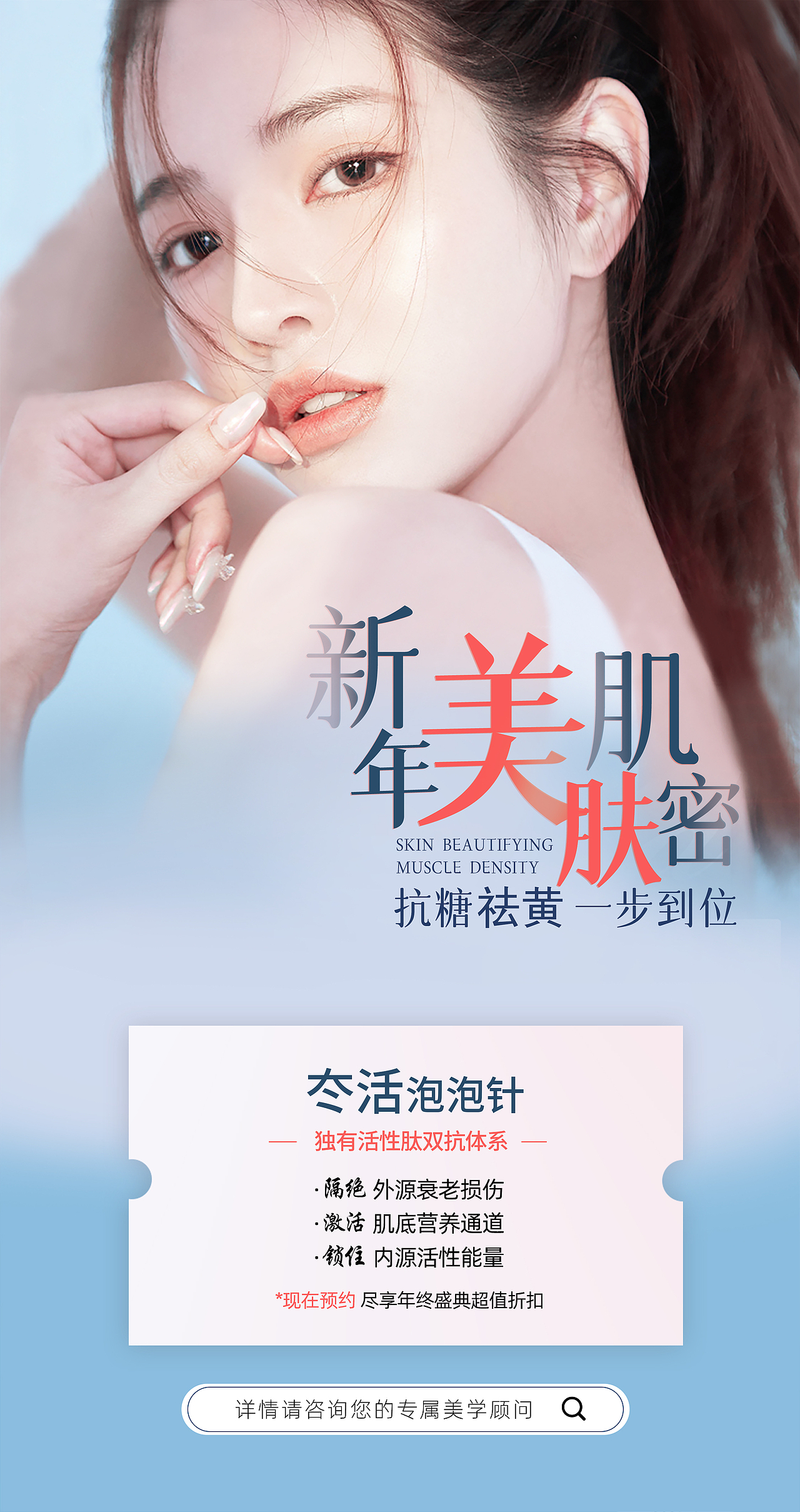 医美/平面设计（图ZMjg4MTU0ODg0） - 海报 - 站酷设计师许小宁five原创素材 - 站酷ZCOOL