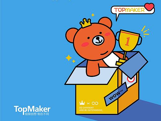 2021|TopMaker|海报（个人主页-ZNTgyODAzODg=） - 商业插画 - 站酷设计师Leemy梨米原创素材 - 站酷ZCOOL