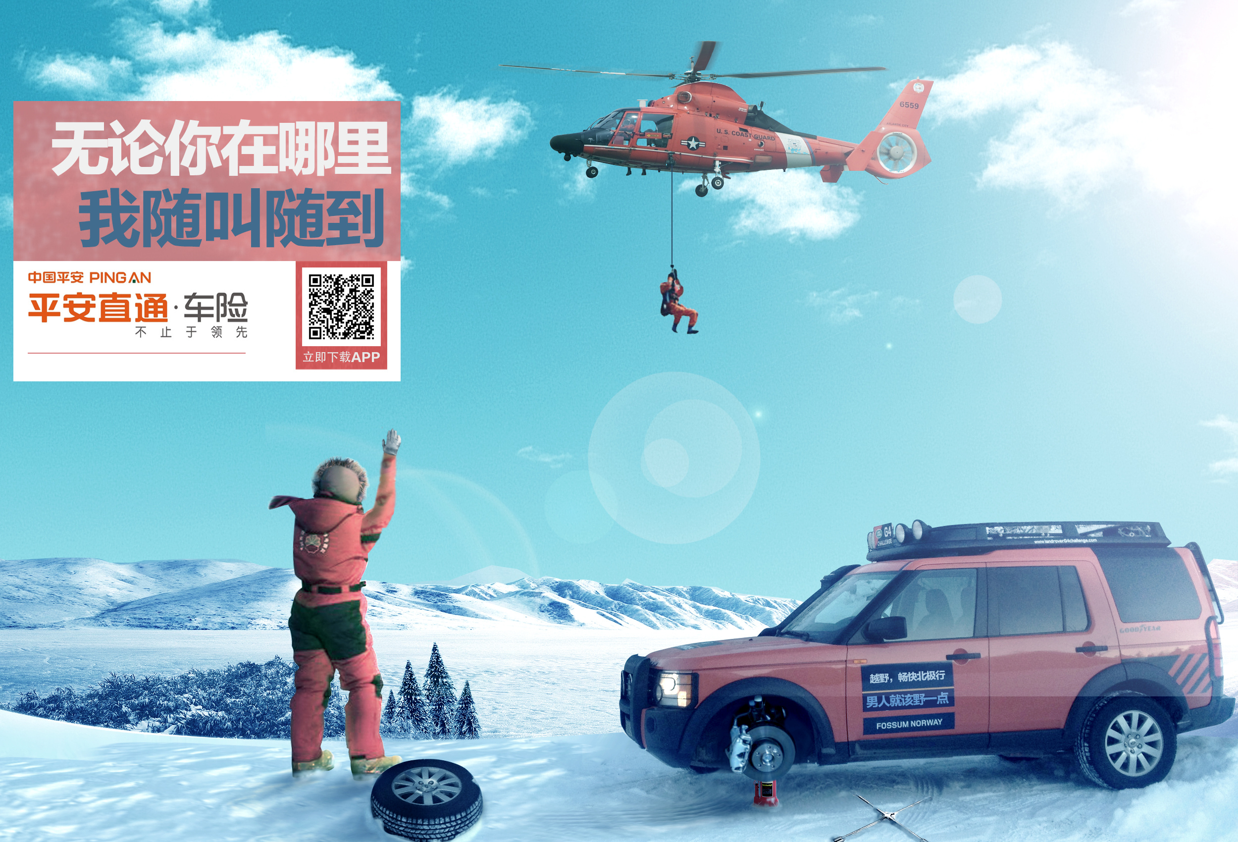 平安直通车险|网页|banner/广告图|hk754202733 - 原创作品 - 站酷