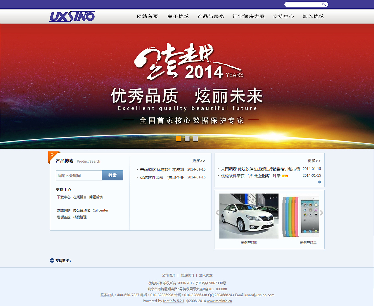 优炫公司官方主页设计（图ZMTUzODI5NDQ=） - 企业官网 - 站酷设计师丶吴盼盼原创素材 - 站酷ZCOOL