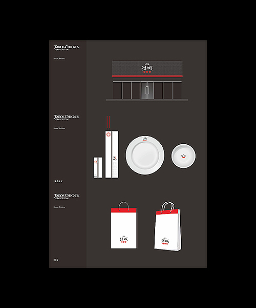 成都元本(Original)设计作品集!