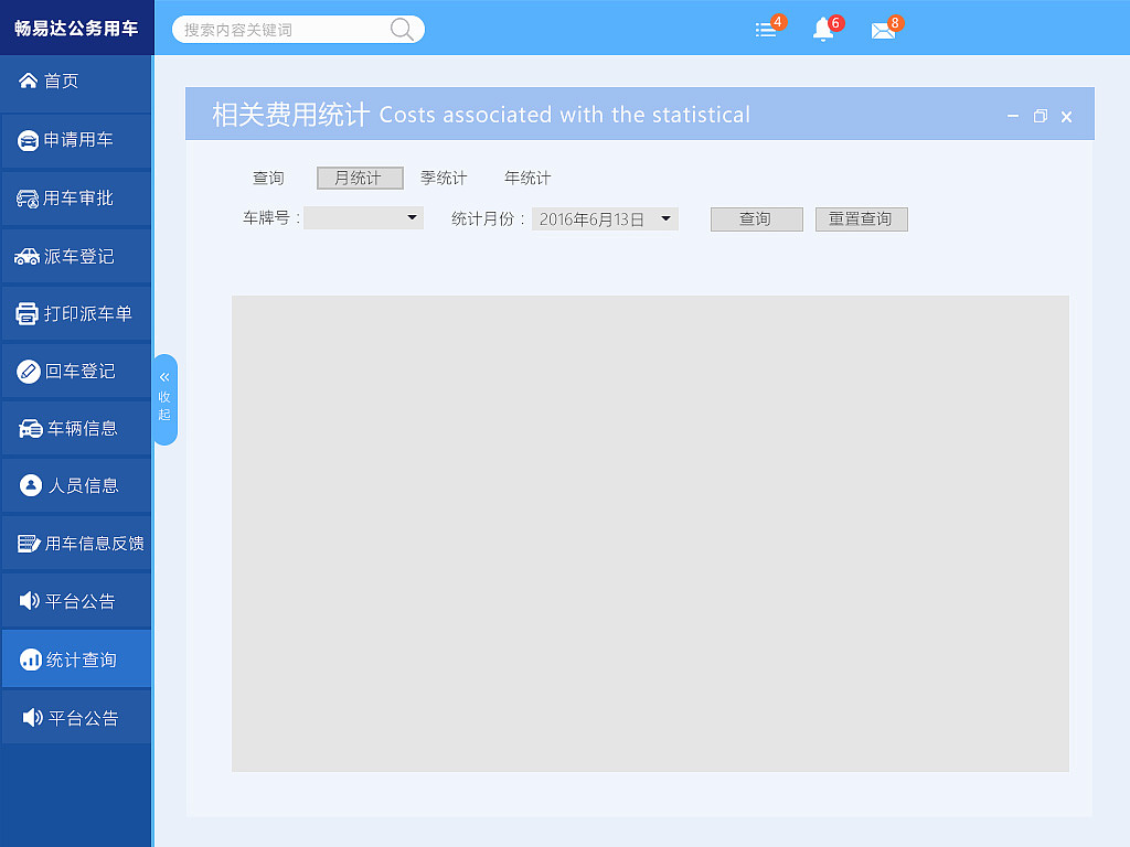 后台车辆信息平台UI页面设计（图ZNTY0Mjc0NzI=） - 交互/UE - 站酷设计师购瞎米原创素材 - 站酷ZCOOL