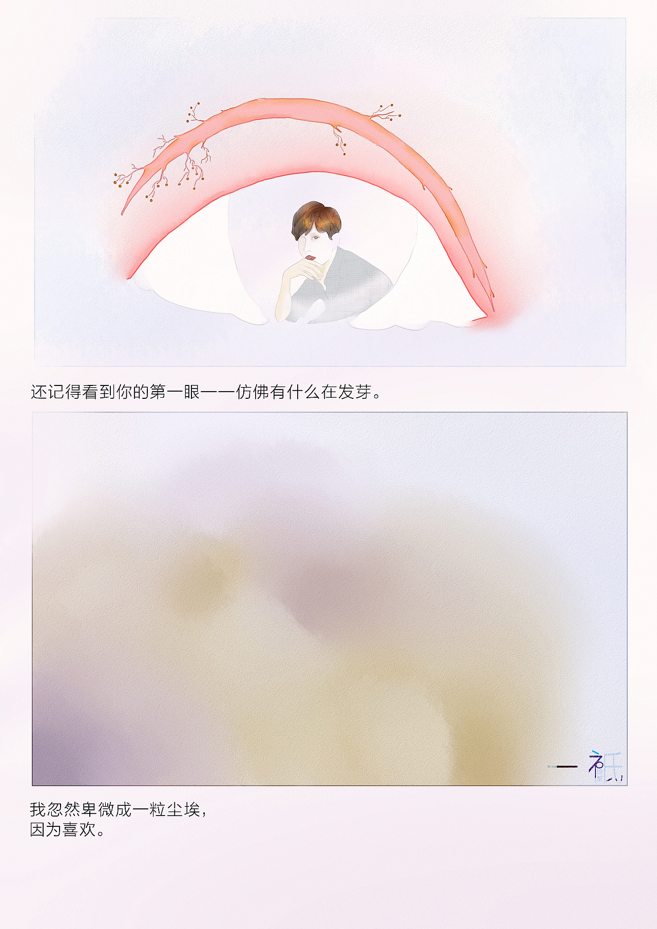 完美的表白（图ZNTc5MzgxNzY=） - 艺术插画 - 站酷设计师一只螃蟹Cancer原创素材 - 站酷ZCOOL
