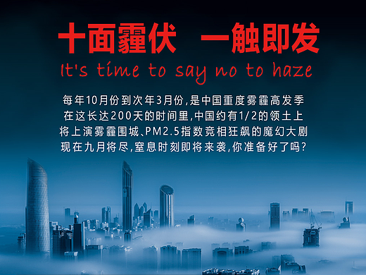 雾霾 易拉宝