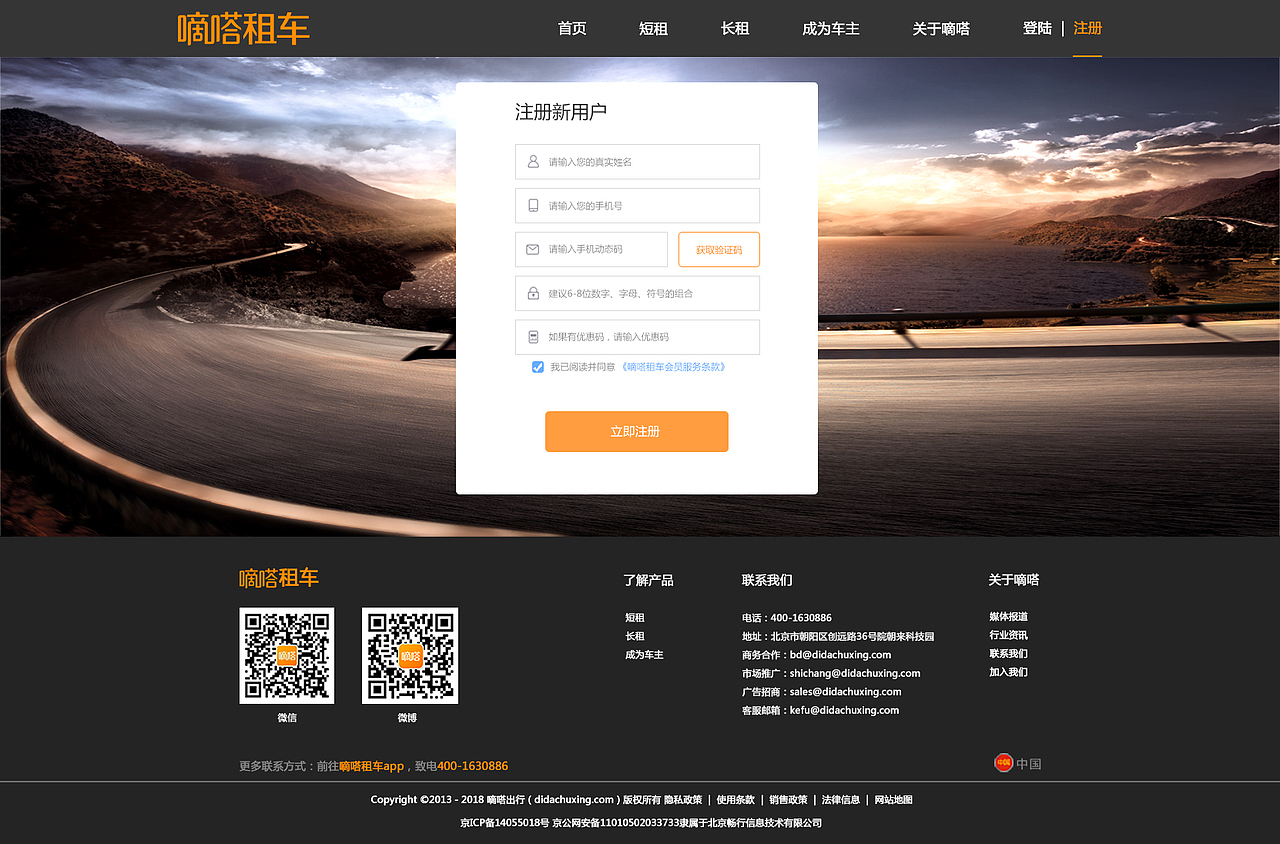 web端项目－嘀嗒租车（图ZMTE4MDMxMzA0） - 软件界面 - 站酷设计师Zourvers原创素材 - 站酷ZCOOL