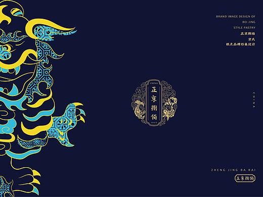 毕业设计 《正京捌佰》京式糕点品牌形象设计