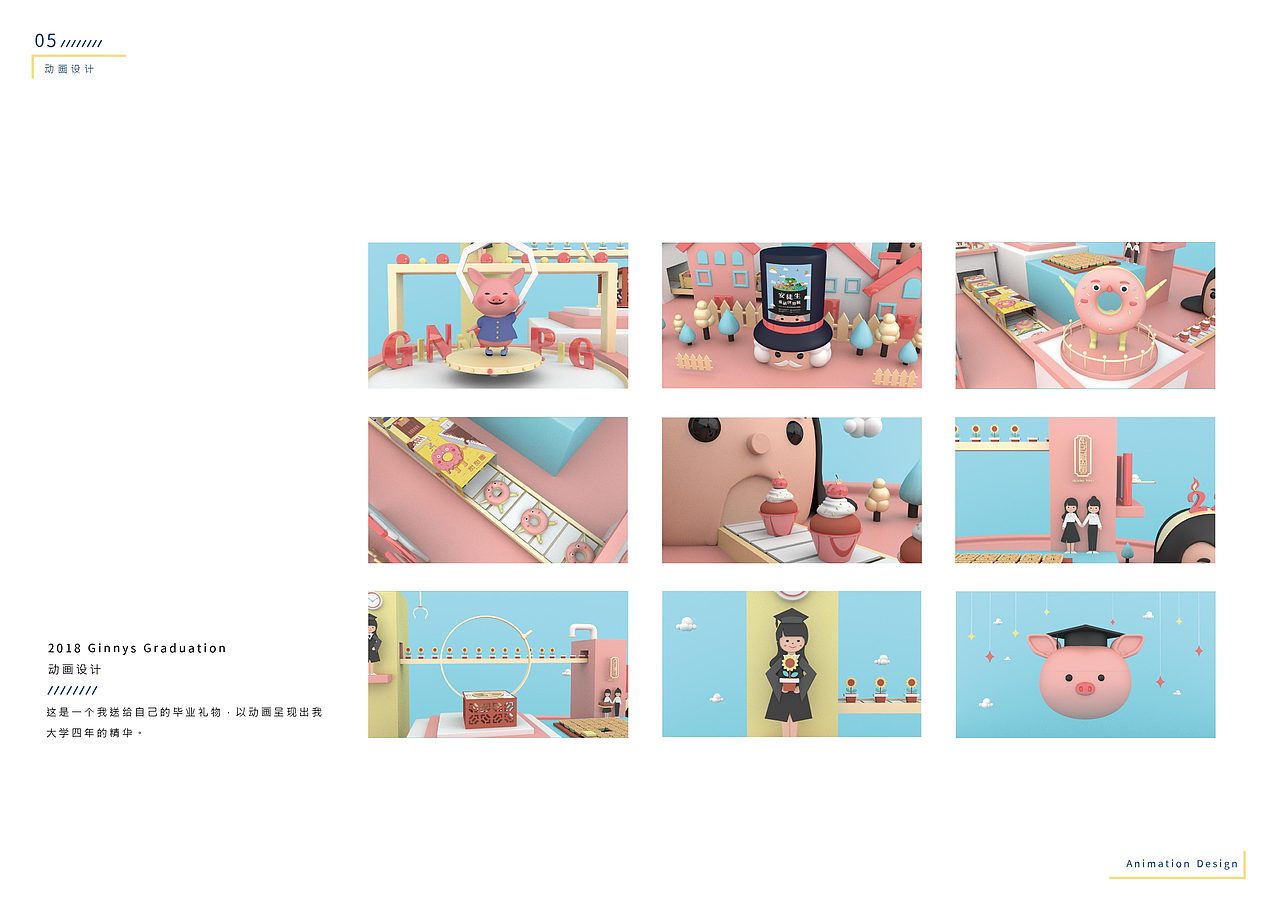 蔡雨臻_个人作品集