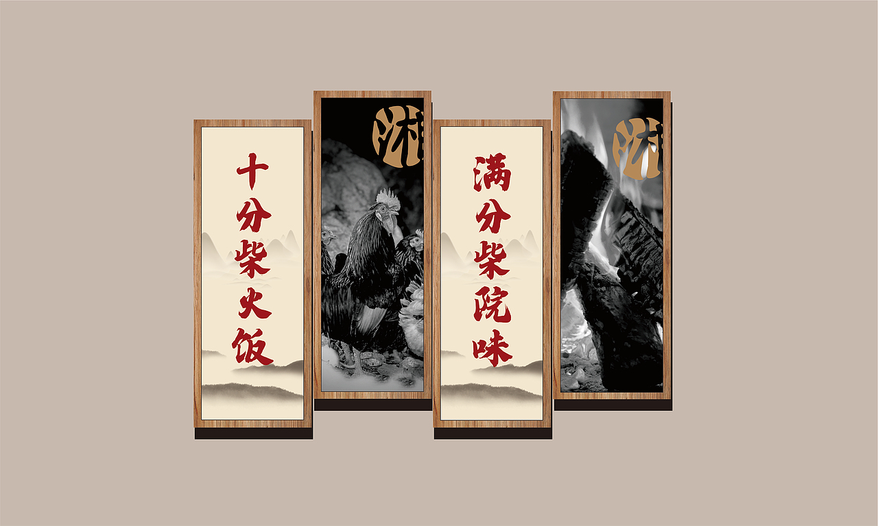 逅山柴院---logo&文化设计（图ZMjUxMDY2NjUy） - 其他平面 - 站酷设计师一只大向原创素材 - 站酷ZCOOL