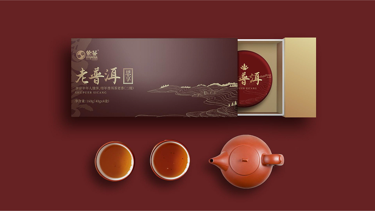 紫芸茗茶22年茶叶品牌形象升级之旅