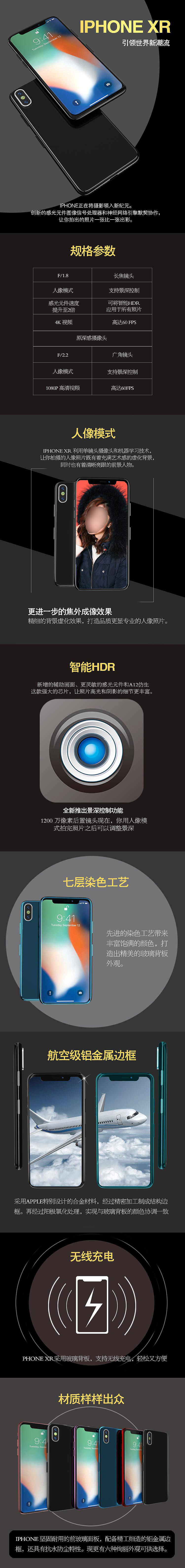 手机详情页（图ZMjY5NDUxMzQw） - 电商 - 站酷设计师鸣门原创素材 - 站酷ZCOOL