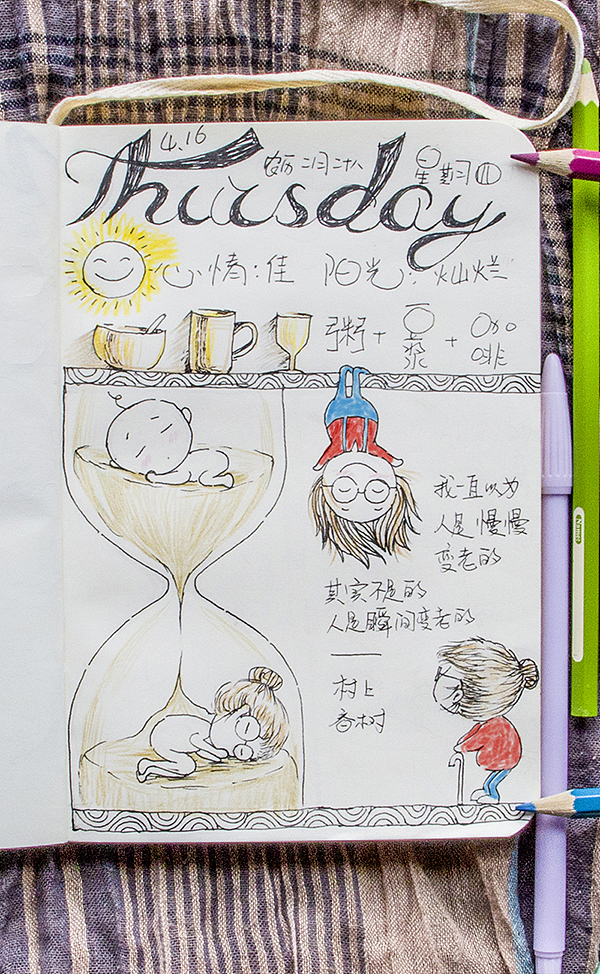 涂鸦小绘本
