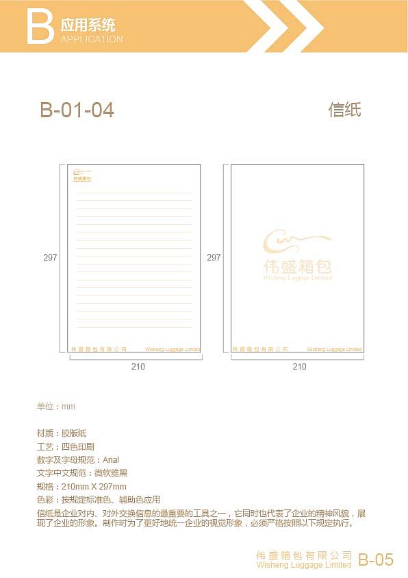 vis手册（图ZMTEwMDcwNDUy） - 其他UI - 站酷设计师萧肖萧肖原创素材 - 站酷ZCOOL