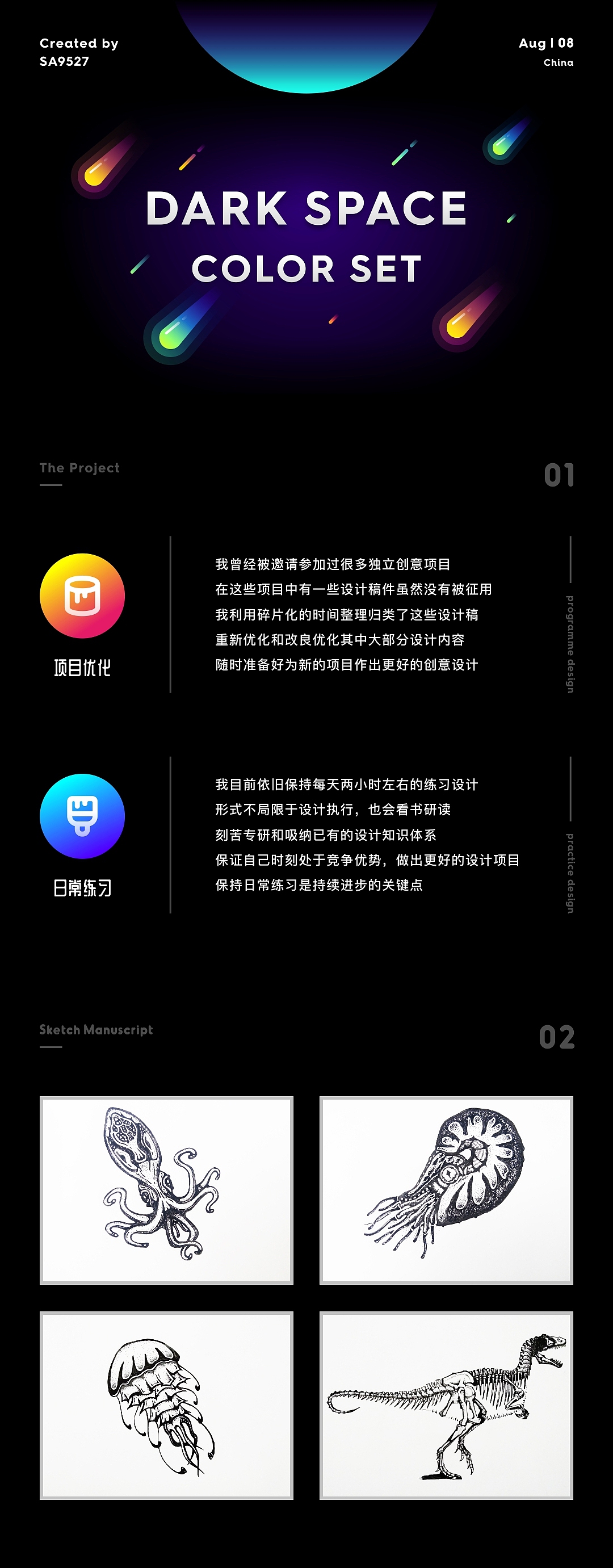 SA9527-暗空间渐变插画系列作品（附福利彩蛋源文件）（图ZMTI2NzgzODYw） - 图案 - 站酷设计师SA九五二七原创素材 - 站酷ZCOOL