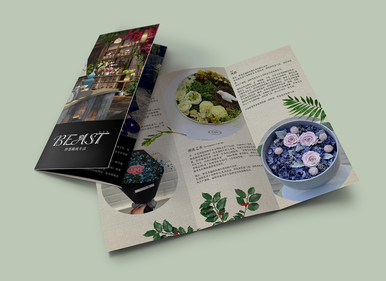 BEAST花店三折页（图ZMTM1ODQ1Nzcy） - 宣传物料 - 站酷设计师逗逗豆原创素材 - 站酷ZCOOL
