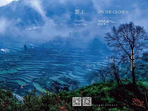 画册设计《胥领·云上手册》