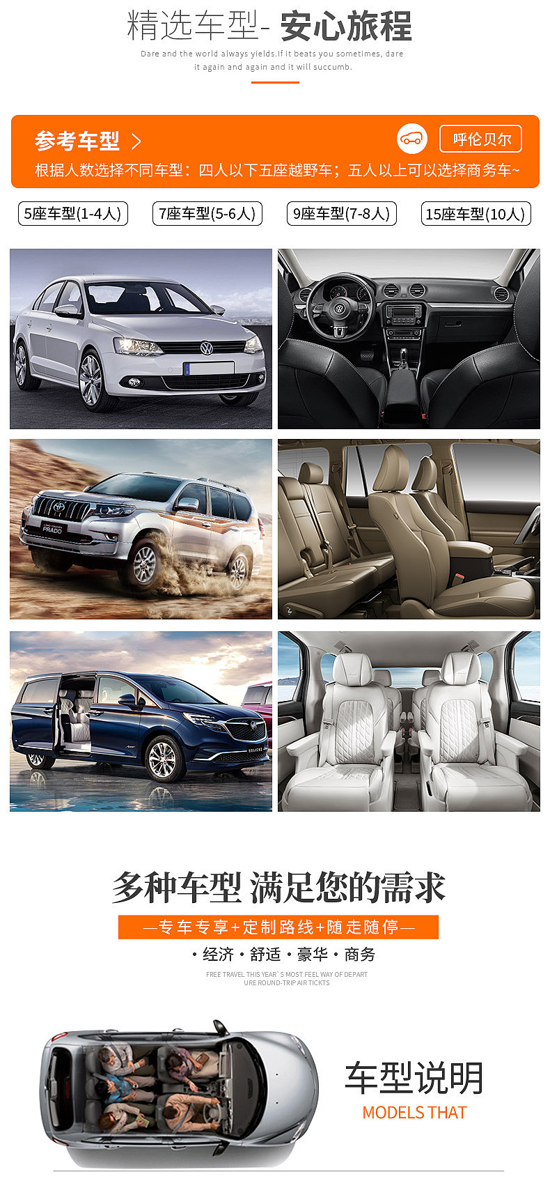 呼伦贝尔旅游详情页（图ZMjY3MDMyNjU2） - 电商 - 站酷设计师Luckyxinxin原创素材 - 站酷ZCOOL