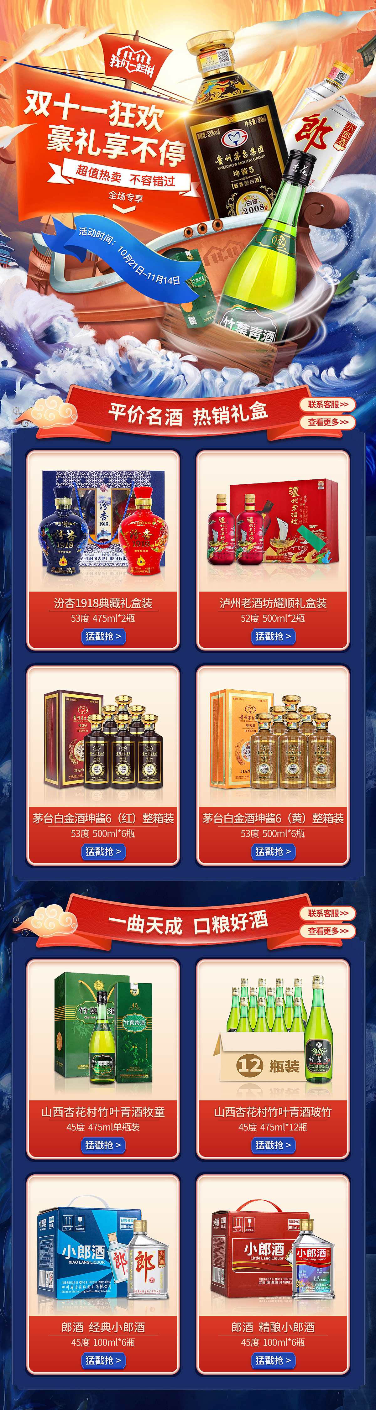 2020年拼多多店铺双11（图ZMjkwNjI0NTI0） - 电商 - 站酷设计师翁嗡的原创素材 - 站酷ZCOOL