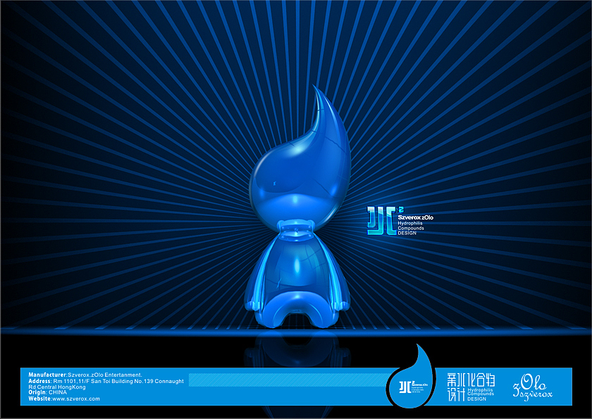 水LOGO以及公仔玩偶