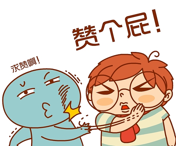 百搭图····汗