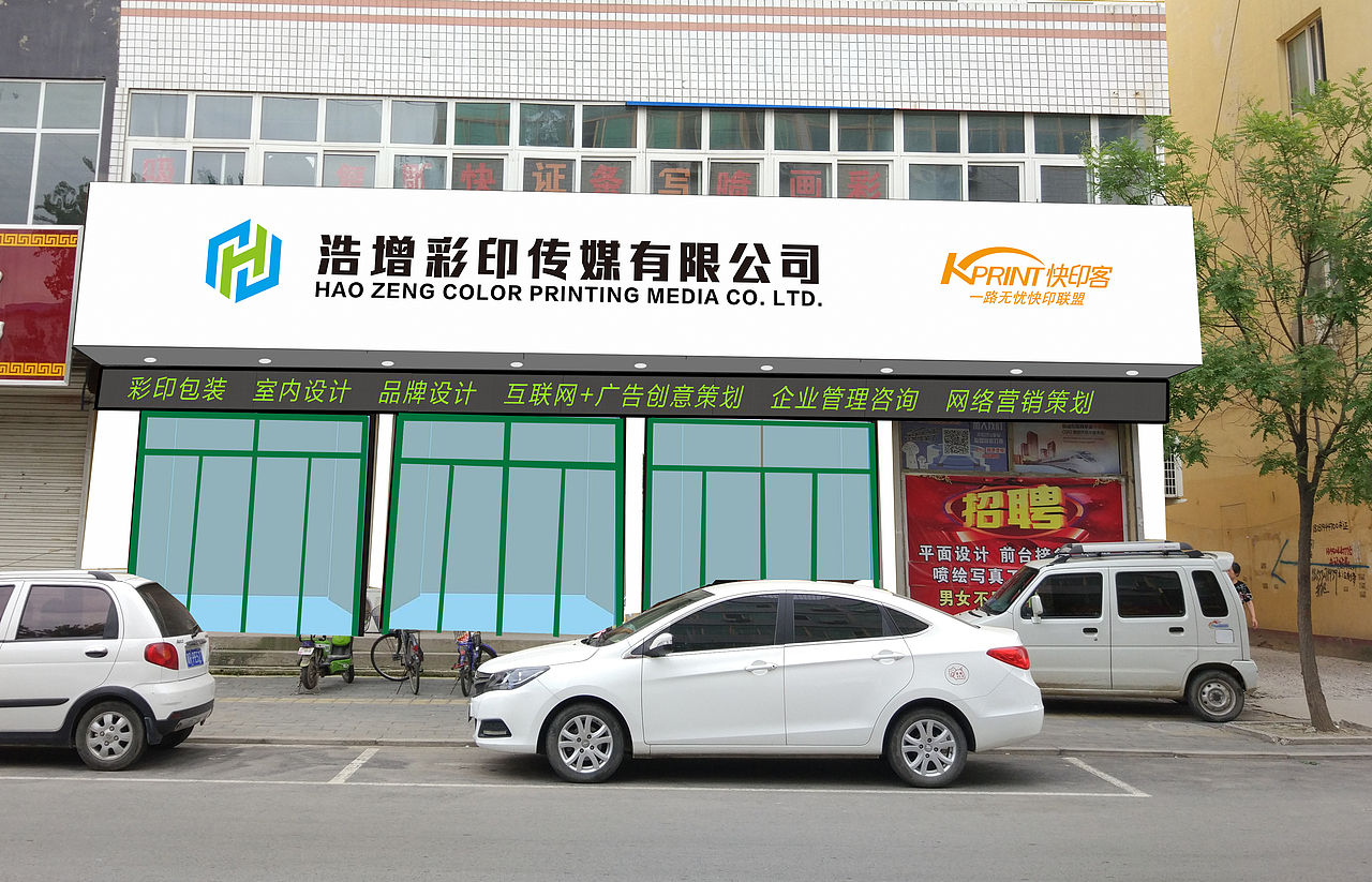 印刷传媒公司门头设计（图ZNTk1NTgxMTY=） - 宣传物料 - 站酷设计师wenanartist原创素材 - 站酷ZCOOL