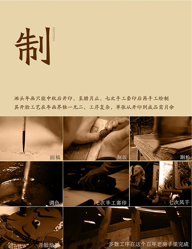 最后的滩头年画（图ZMjQ2NjY5Mjg=） - 海报 - 站酷设计师潜象品牌研究所原创素材 - 站酷ZCOOL