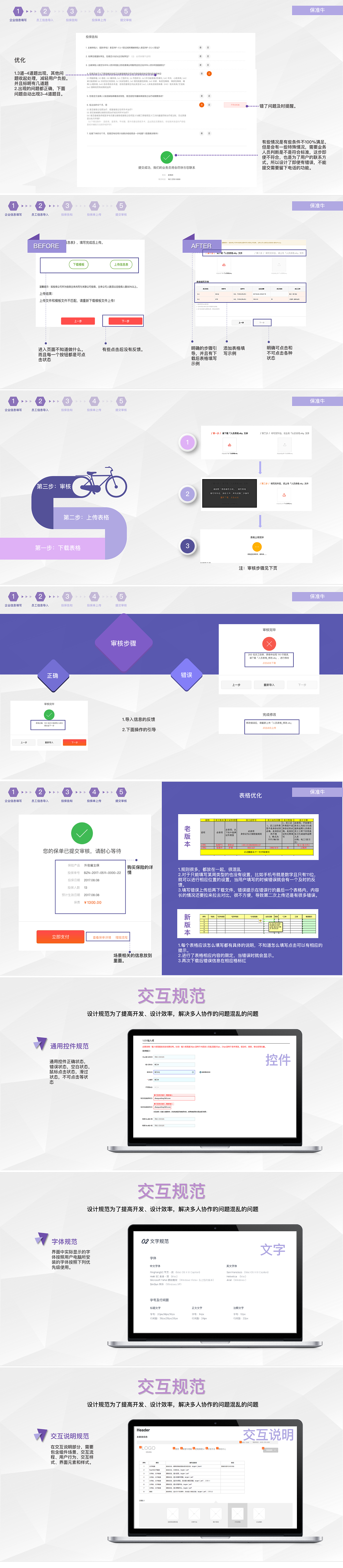 交互作品集（图ZMTA3MjAzMTA4） - 交互/UE - 站酷设计师小豆子走天下原创素材 - 站酷ZCOOL