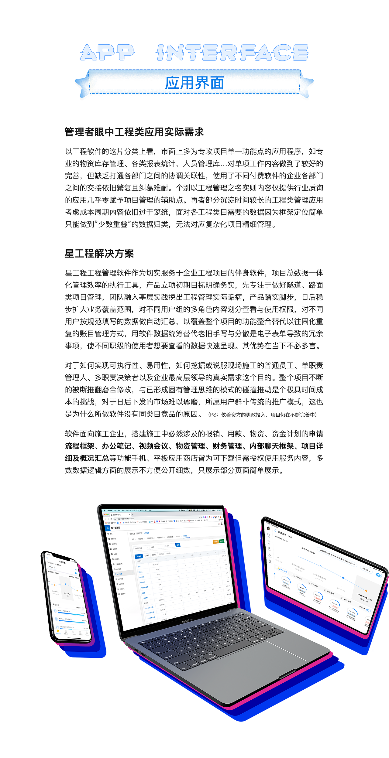 2020工程软件设计足迹（图ZMjQ0MDQ3NTky） - APP界面 - 站酷设计师wwj501原创素材 - 站酷ZCOOL