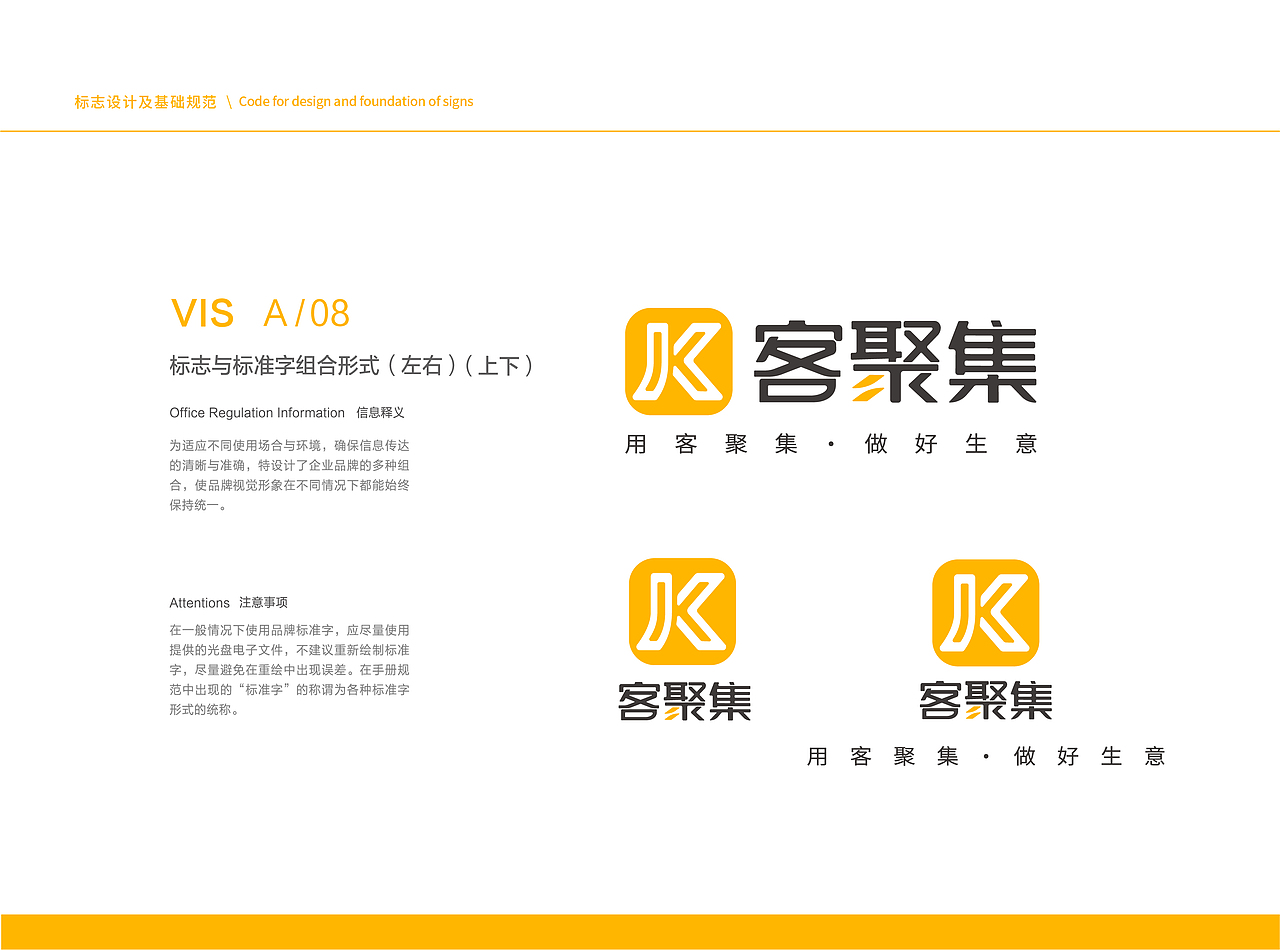 VIS视觉识别系统（图ZMjg3MTExMTcy） - 品牌 - 站酷设计师Li因in原创素材 - 站酷ZCOOL