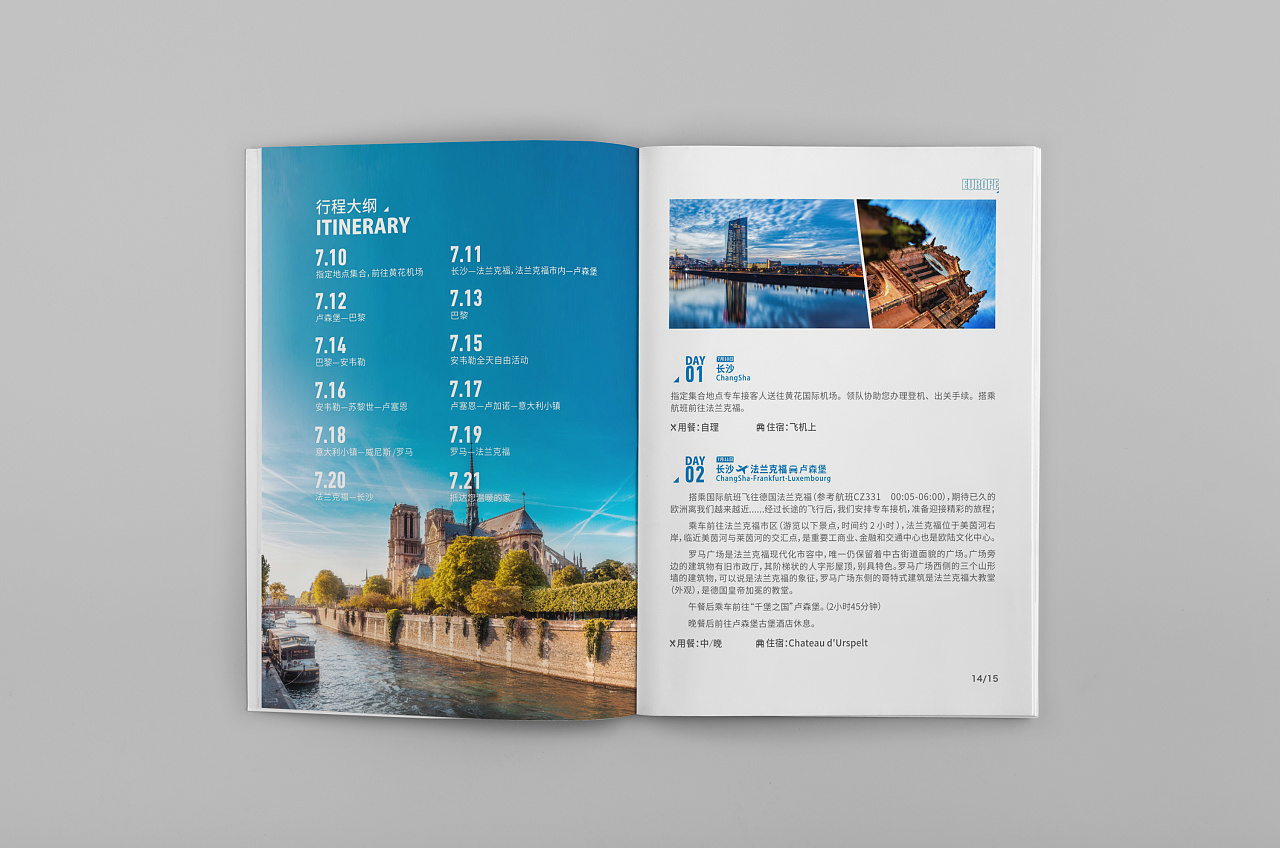 旅游册子