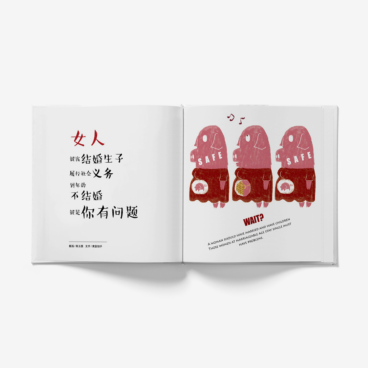 书籍设计·偏见动物园（图ZOTgyMzQzNDA=） - 书籍/画册 - 站酷设计师摘星的LAM原创素材 - 站酷ZCOOL