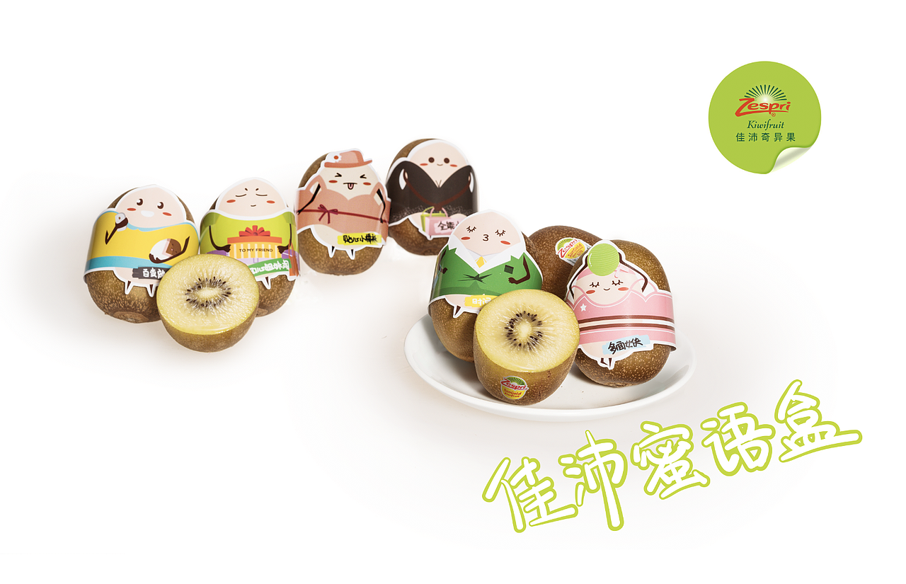 Zespri Talkable Kiwi 奇异果形象设计（图ZMTU4NjU4NTMy） - 包装 - 站酷设计师麻辣噗噗噗原创素材 - 站酷ZCOOL