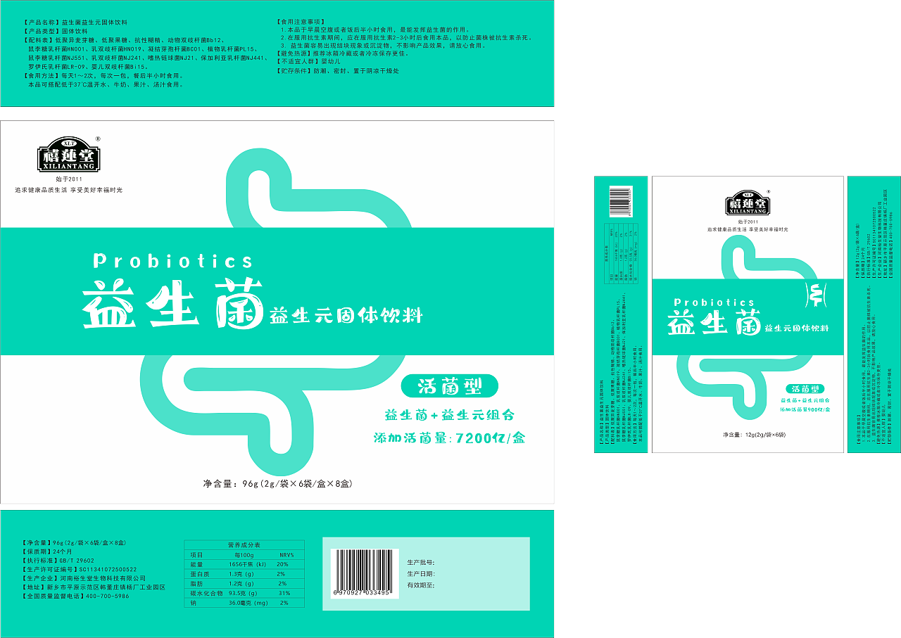 益生菌益生元|平面|包装|小饭团9999 - 原创作品 - 站酷 (zcool)