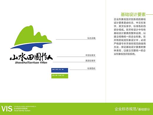 食品公司VI设计--朗维设计工作室