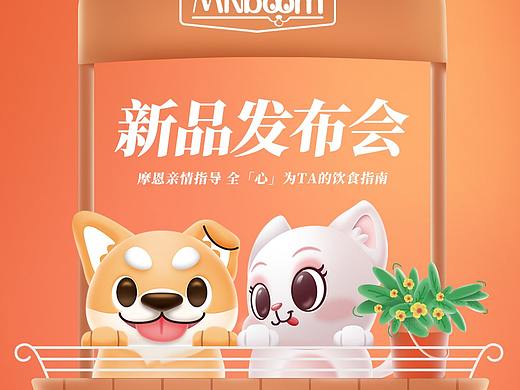 魔恩罐头详情