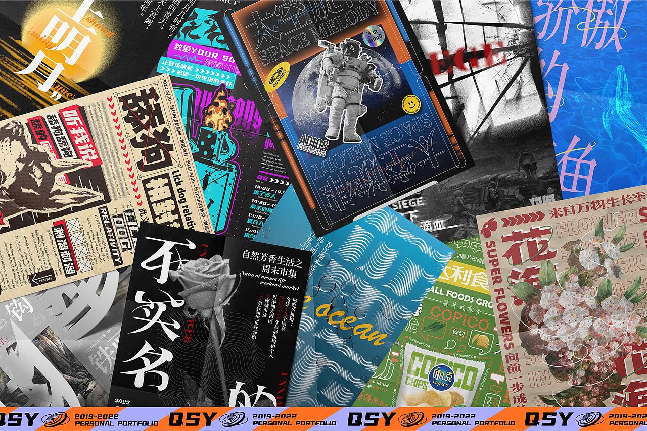 姗姗来迟的灵感轨迹—作品集展示