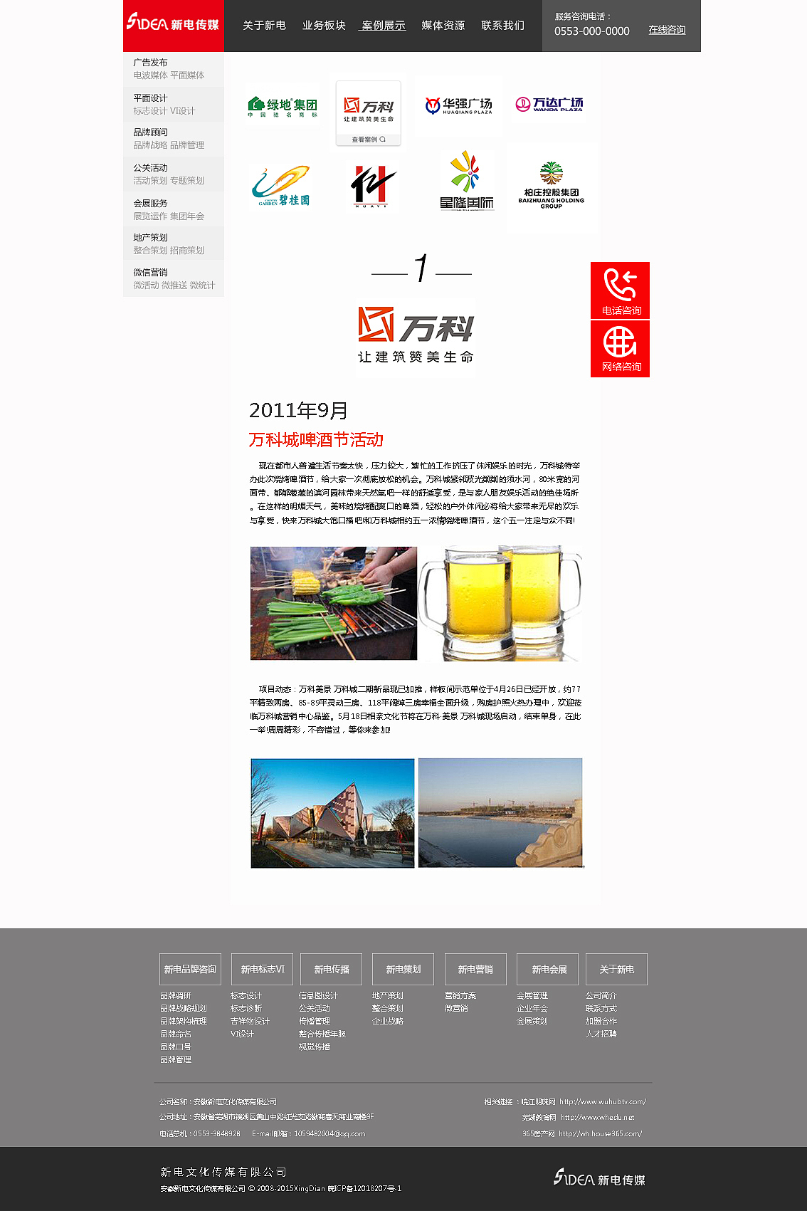 帮朋友做的企业风的网站 - -（图ZMzE2Njc5OTY=） - 企业官网 - 站酷设计师冇貓膩丶原创素材 - 站酷ZCOOL