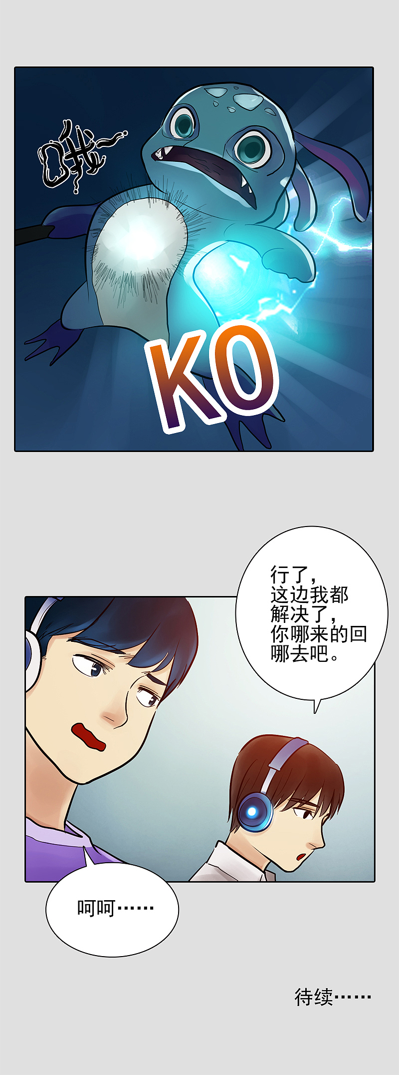 英雄联盟之我们的青春就是一场LOL并肩作战