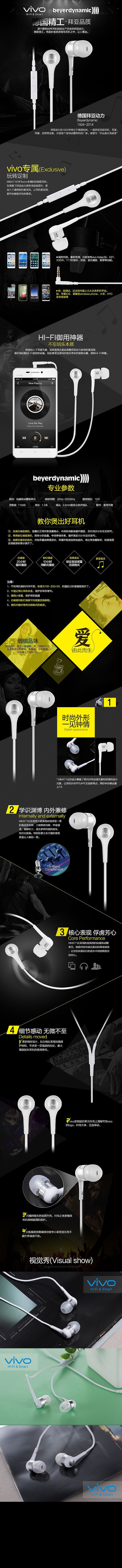 淘宝/天猫/京东/阿里巴巴耳机详情无线端店铺装修（图ZMTAyNzc0MTcy） - 其他平面 - 站酷设计师疯狂的小家巧儿原创素材 - 站酷ZCOOL