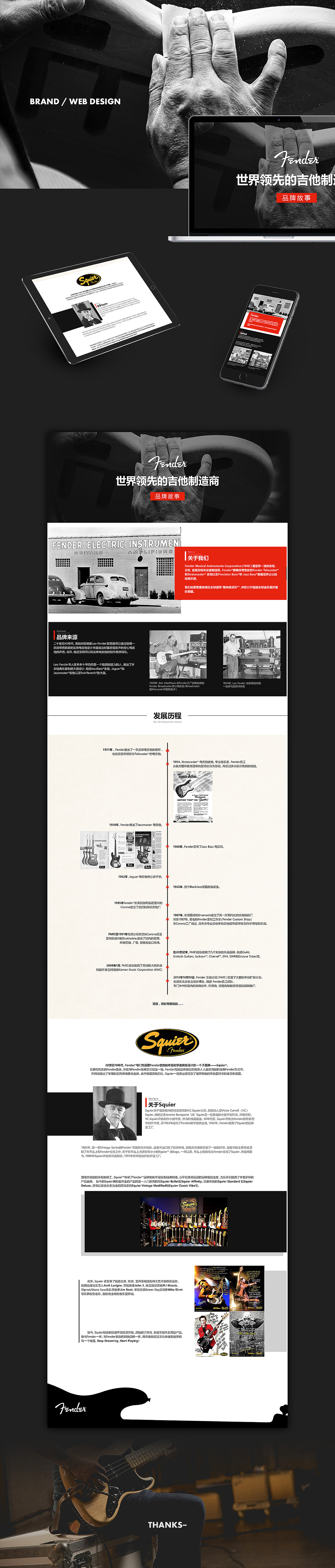 Fender（图ZMTExOTc5NDQw） - 企业官网 - 站酷设计师孙又欠原创素材 - 站酷ZCOOL