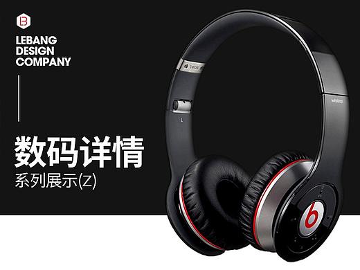 数码详情页集合