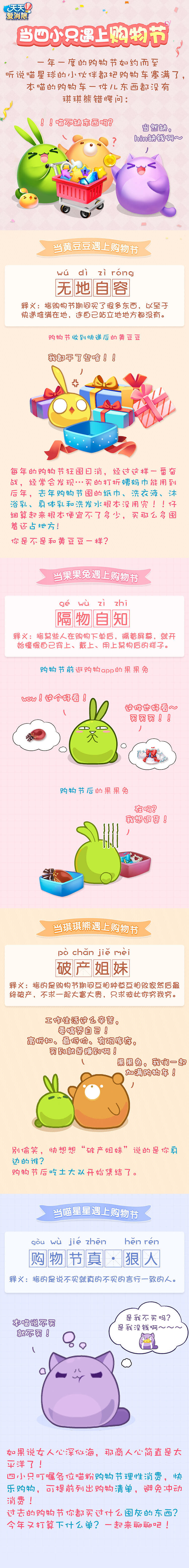 天天愛消除系列（圖ZMTQ5MzM2MjU2） - 其他UI - 站酷設(shè)計(jì)師邱小乖的號(hào)原創(chuàng)素材 - 站酷ZCOOL