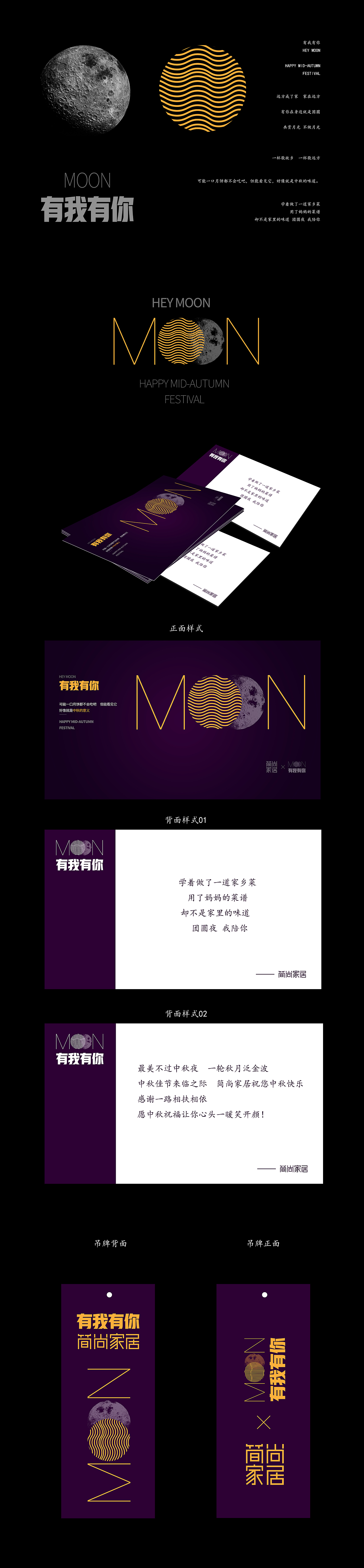中秋节卡片设计（图ZMTk3NzY0NzU2） - 品牌 - 站酷设计师澜木先生原创素材 - 站酷ZCOOL