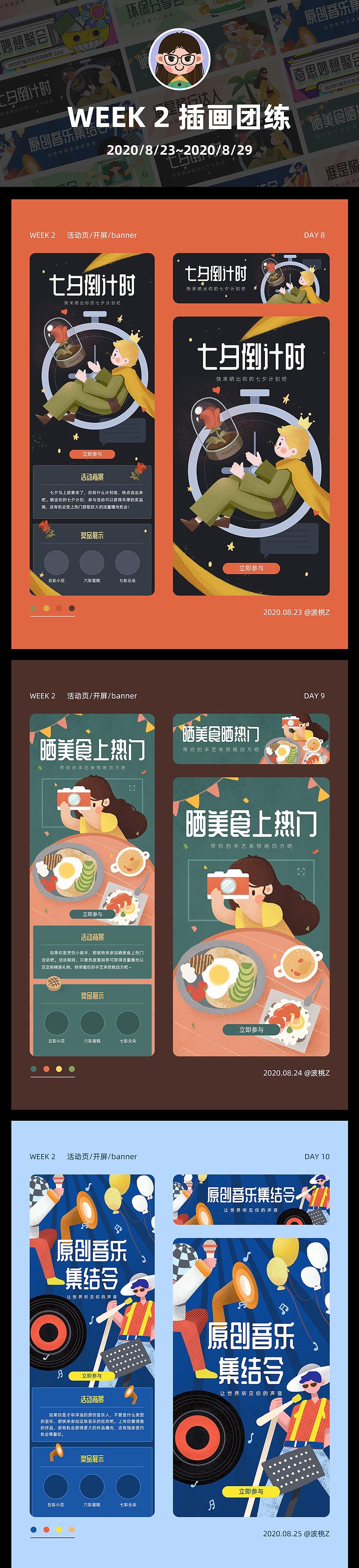 #插画合集#商业运营插画（图ZMjI1NDIyODQ0） - 商业插画 - 站酷设计师y园糖设计工作室原创素材 - 站酷ZCOOL