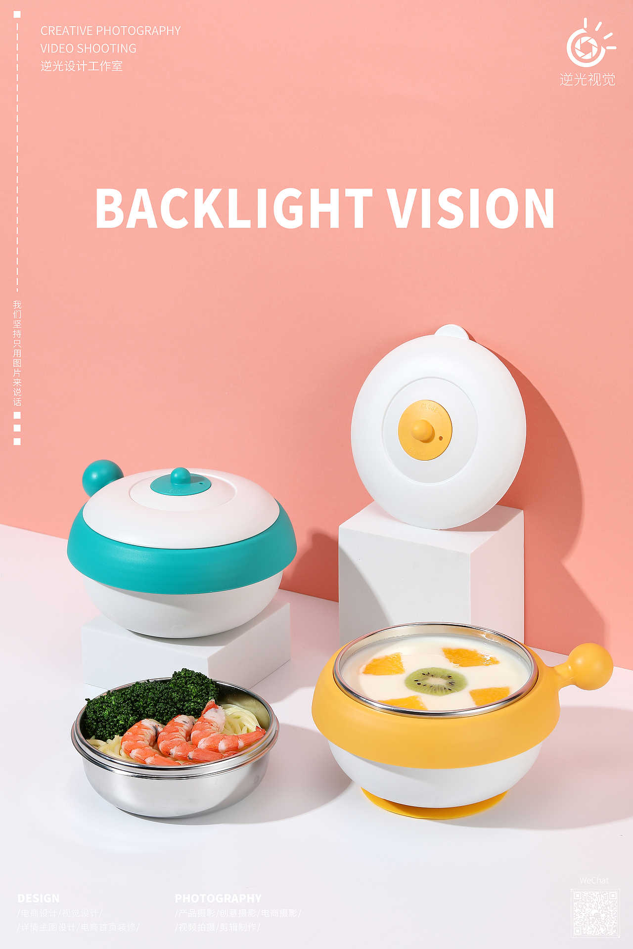 母婴产品保温碗拍摄（图ZMjQ5OTQ4MTcy） - 产品摄影 - 站酷设计师迈杰逊原创素材 - 站酷ZCOOL