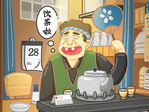 饮茶先拉