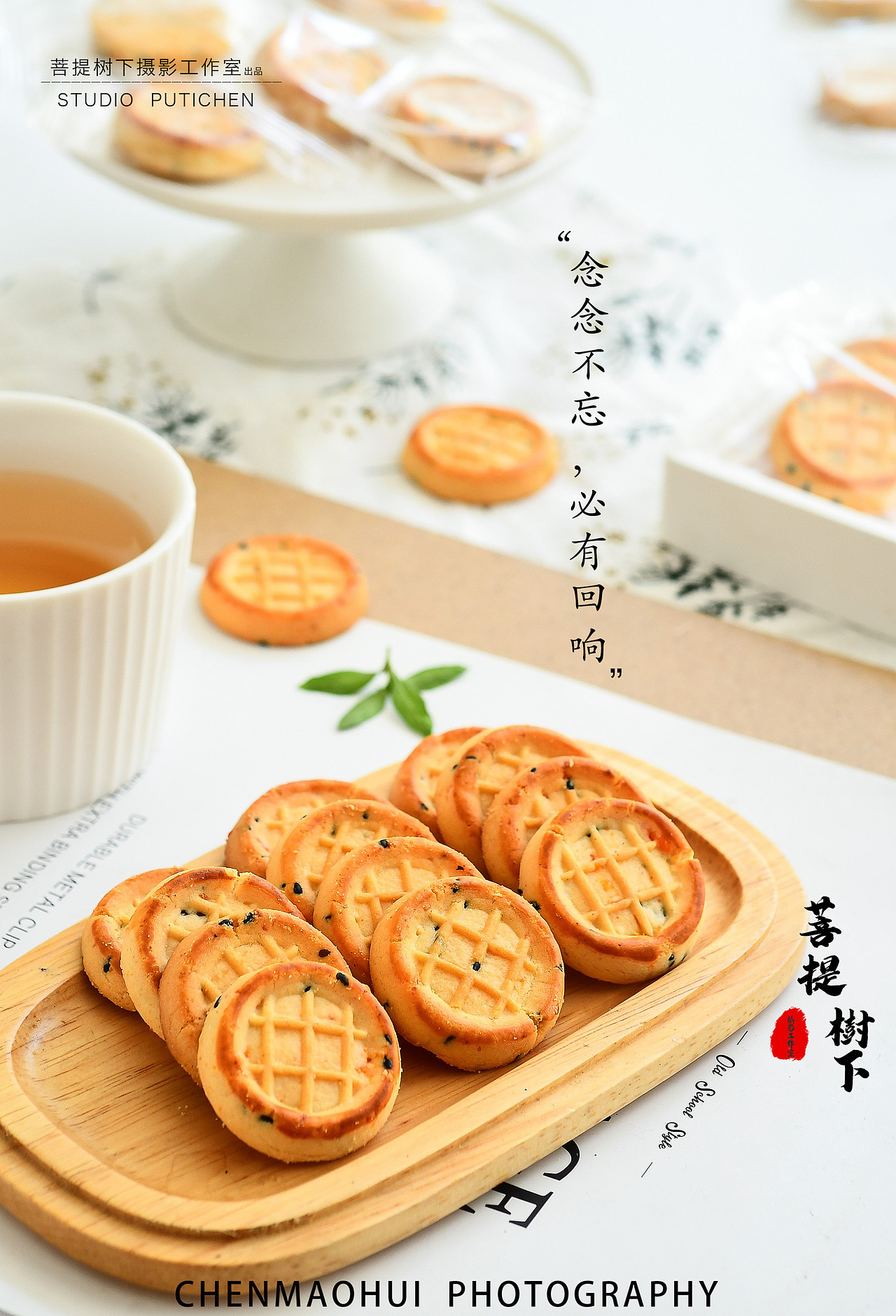 饼干（图ZMzcxODQ2NzEy） - 美食摄影 - 站酷设计师摄影师陈茂辉原创素材 - 站酷ZCOOL