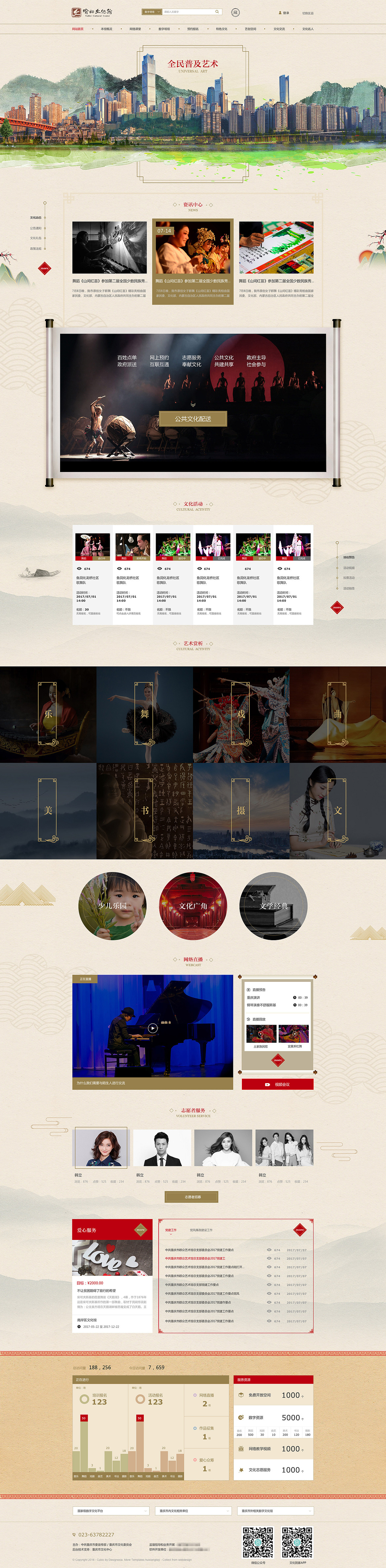 近期案例合集（图ZOTQ1OTg0MTY=） - 企业官网 - 站酷设计师回想视觉原创素材 - 站酷ZCOOL